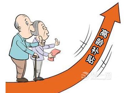 每人每年最高可领3600元 合肥高龄津贴申请下月启动
