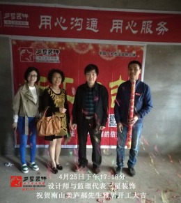 南山美庐郝先生雅居